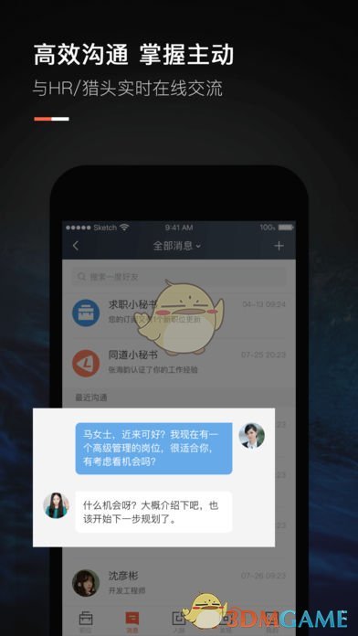 工作的目的就是为了拿工资吗？
