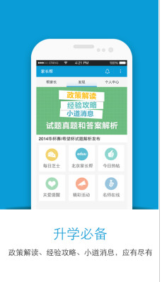 “一个女生这么发，说明她很聪明”